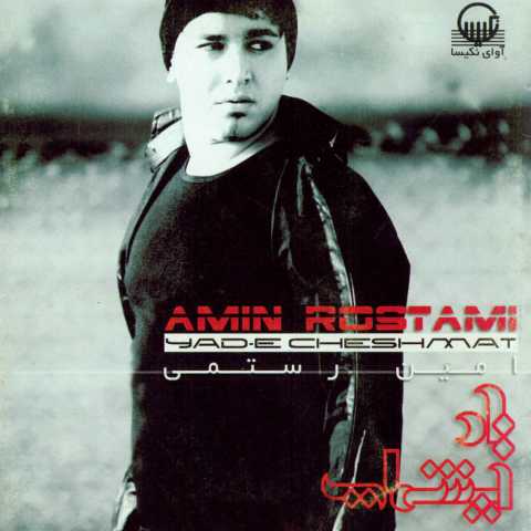 Amin Rostami 09